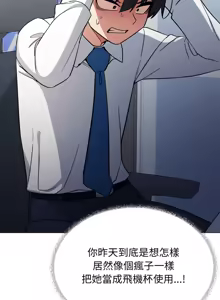 Page 850 of 缺德邻居难相处 | 缺德鄰居難相處 | 缺德鄰居麥相害 | 缺德邻居麦相害 1-100 - preview thumbnail