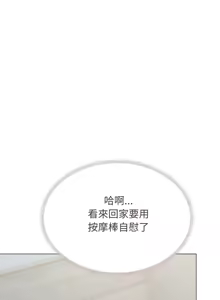 Page 859 of 缺德邻居难相处 | 缺德鄰居難相處 | 缺德鄰居麥相害 | 缺德邻居麦相害 1-100 - preview thumbnail