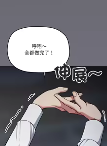 Page 862 of 缺德邻居难相处 | 缺德鄰居難相處 | 缺德鄰居麥相害 | 缺德邻居麦相害 1-100 - preview thumbnail