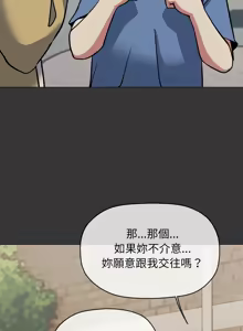Page 872 of 缺德邻居难相处 | 缺德鄰居難相處 | 缺德鄰居麥相害 | 缺德邻居麦相害 1-100 - preview thumbnail