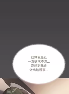 Page 879 of 缺德邻居难相处 | 缺德鄰居難相處 | 缺德鄰居麥相害 | 缺德邻居麦相害 1-100 - preview thumbnail