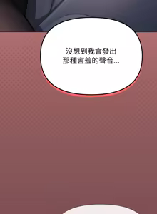 Page 899 of 缺德邻居难相处 | 缺德鄰居難相處 | 缺德鄰居麥相害 | 缺德邻居麦相害 1-100 - preview thumbnail