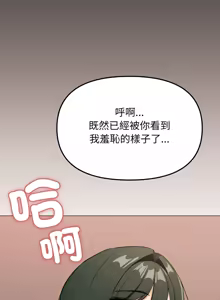Page 908 of 缺德邻居难相处 | 缺德鄰居難相處 | 缺德鄰居麥相害 | 缺德邻居麦相害 1-100 - preview thumbnail