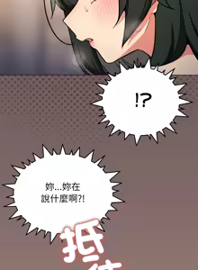 Page 909 of 缺德邻居难相处 | 缺德鄰居難相處 | 缺德鄰居麥相害 | 缺德邻居麦相害 1-100 - preview thumbnail