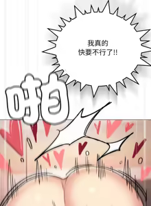 Page 912 of 缺德邻居难相处 | 缺德鄰居難相處 | 缺德鄰居麥相害 | 缺德邻居麦相害 1-100 - preview thumbnail