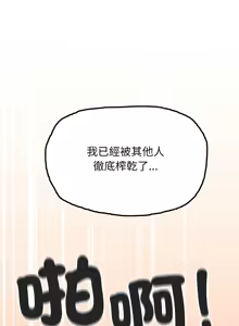 Page 914 of 缺德邻居难相处 | 缺德鄰居難相處 | 缺德鄰居麥相害 | 缺德邻居麦相害 1-100 - preview thumbnail