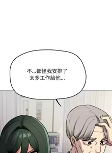 Page 919 of 缺德邻居难相处 | 缺德鄰居難相處 | 缺德鄰居麥相害 | 缺德邻居麦相害 1-100 - preview thumbnail