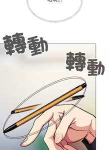Page 924 of 缺德邻居难相处 | 缺德鄰居難相處 | 缺德鄰居麥相害 | 缺德邻居麦相害 1-100 - preview thumbnail