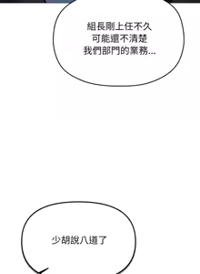 Page 925 of 缺德邻居难相处 | 缺德鄰居難相處 | 缺德鄰居麥相害 | 缺德邻居麦相害 1-100 - preview thumbnail