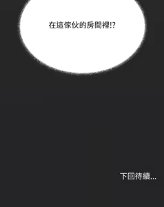 Page 933 of 缺德邻居难相处 | 缺德鄰居難相處 | 缺德鄰居麥相害 | 缺德邻居麦相害 1-100 - preview thumbnail
