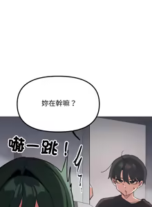 Page 940 of 缺德邻居难相处 | 缺德鄰居難相處 | 缺德鄰居麥相害 | 缺德邻居麦相害 1-100 - preview thumbnail
