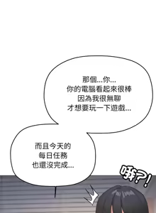 Page 941 of 缺德邻居难相处 | 缺德鄰居難相處 | 缺德鄰居麥相害 | 缺德邻居麦相害 1-100 - preview thumbnail