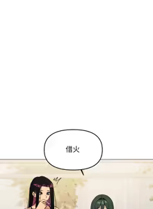 Page 945 of 缺德邻居难相处 | 缺德鄰居難相處 | 缺德鄰居麥相害 | 缺德邻居麦相害 1-100 - preview thumbnail