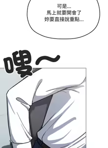 Page 950 of 缺德邻居难相处 | 缺德鄰居難相處 | 缺德鄰居麥相害 | 缺德邻居麦相害 1-100 - preview thumbnail
