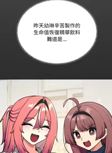 Page 951 of 缺德邻居难相处 | 缺德鄰居難相處 | 缺德鄰居麥相害 | 缺德邻居麦相害 1-100 - preview thumbnail