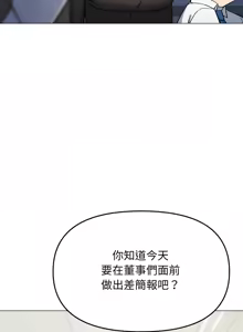 Page 952 of 缺德邻居难相处 | 缺德鄰居難相處 | 缺德鄰居麥相害 | 缺德邻居麦相害 1-100 - preview thumbnail