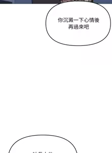 Page 956 of 缺德邻居难相处 | 缺德鄰居難相處 | 缺德鄰居麥相害 | 缺德邻居麦相害 1-100 - preview thumbnail