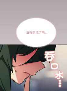 Page 960 of 缺德邻居难相处 | 缺德鄰居難相處 | 缺德鄰居麥相害 | 缺德邻居麦相害 1-100 - preview thumbnail