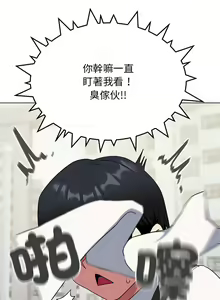 Page 98 of 缺德邻居难相处 | 缺德鄰居難相處 | 缺德鄰居麥相害 | 缺德邻居麦相害 1-100 - preview thumbnail