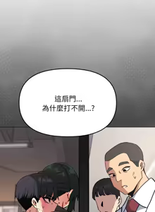 Page 984 of 缺德邻居难相处 | 缺德鄰居難相處 | 缺德鄰居麥相害 | 缺德邻居麦相害 1-100 - preview thumbnail