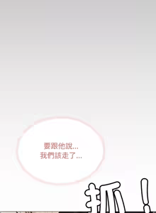 Page 996 of 缺德邻居难相处 | 缺德鄰居難相處 | 缺德鄰居麥相害 | 缺德邻居麦相害 1-100 - preview thumbnail