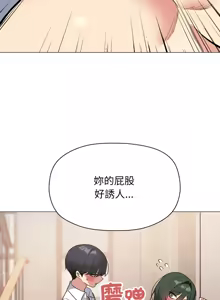 Page 997 of 缺德邻居难相处 | 缺德鄰居難相處 | 缺德鄰居麥相害 | 缺德邻居麦相害 1-100 - preview thumbnail