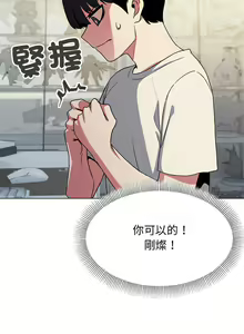 Page 100 of 缺德邻居难相处 | 缺德鄰居難相處 | 缺德鄰居麥相害 | 缺德邻居麦相害 1-100 - preview thumbnail