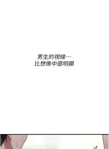 Page 109 of 诅咒性转物语 | 詛咒性轉物語 1-44 - preview thumbnail