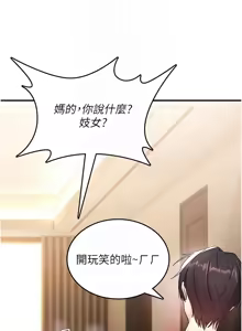 Page 132 of 诅咒性转物语 | 詛咒性轉物語 1-44 - preview thumbnail