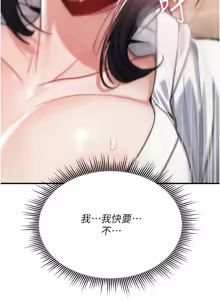 Page 137 of 诅咒性转物语 | 詛咒性轉物語 1-44 - preview thumbnail