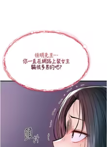 Page 14 of 诅咒性转物语 | 詛咒性轉物語 1-44 - preview thumbnail