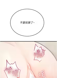Page 141 of 诅咒性转物语 | 詛咒性轉物語 1-44 - preview thumbnail