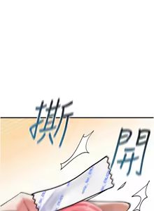 Page 143 of 诅咒性转物语 | 詛咒性轉物語 1-44 - preview thumbnail