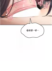 Page 146 of 诅咒性转物语 | 詛咒性轉物語 1-44 - preview thumbnail