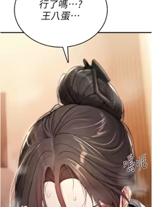 Page 147 of 诅咒性转物语 | 詛咒性轉物語 1-44 - preview thumbnail