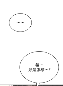 Page 148 of 诅咒性转物语 | 詛咒性轉物語 1-44 - preview thumbnail