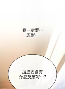 Page 150 of 诅咒性转物语 | 詛咒性轉物語 1-44 - preview thumbnail