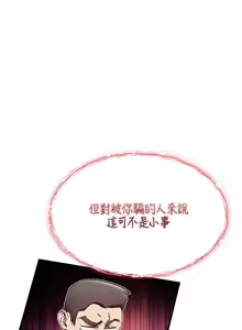 Page 15 of 诅咒性转物语 | 詛咒性轉物語 1-44 - preview thumbnail