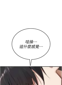 Page 151 of 诅咒性转物语 | 詛咒性轉物語 1-44 - preview thumbnail