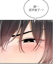 Page 158 of 诅咒性转物语 | 詛咒性轉物語 1-44 - preview thumbnail