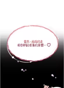 Page 17 of 诅咒性转物语 | 詛咒性轉物語 1-44 - preview thumbnail