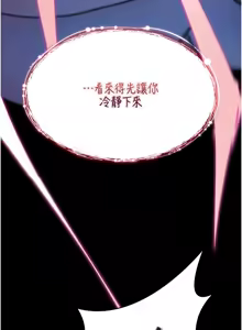 Page 18 of 诅咒性转物语 | 詛咒性轉物語 1-44 - preview thumbnail