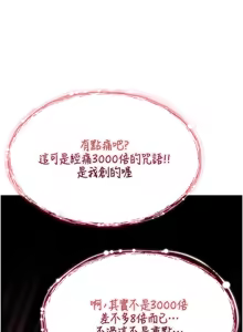 Page 19 of 诅咒性转物语 | 詛咒性轉物語 1-44 - preview thumbnail