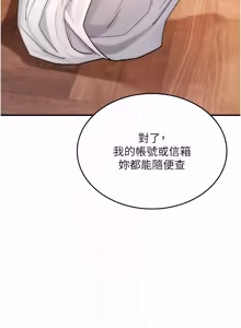 Page 193 of 诅咒性转物语 | 詛咒性轉物語 1-44 - preview thumbnail