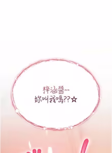 Page 200 of 诅咒性转物语 | 詛咒性轉物語 1-44 - preview thumbnail