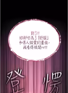 Page 201 of 诅咒性转物语 | 詛咒性轉物語 1-44 - preview thumbnail