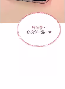 Page 203 of 诅咒性转物语 | 詛咒性轉物語 1-44 - preview thumbnail