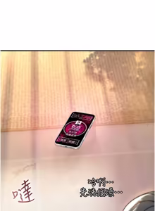 Page 205 of 诅咒性转物语 | 詛咒性轉物語 1-44 - preview thumbnail