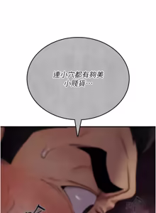 Page 209 of 诅咒性转物语 | 詛咒性轉物語 1-44 - preview thumbnail