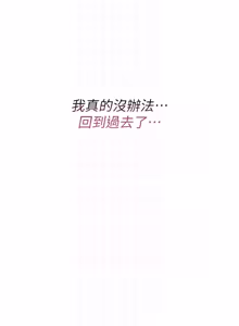 Page 211 of 诅咒性转物语 | 詛咒性轉物語 1-44 - preview thumbnail